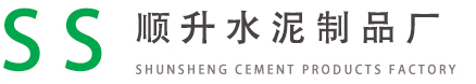 桂林透水砖,水泥管,植草砖,路面砖,检查井批发供应选桂林顺升水泥制品厂